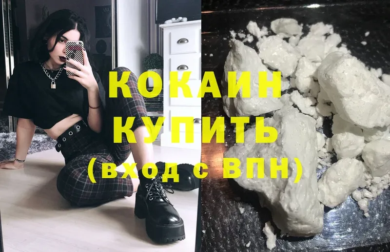 купить наркотик  Петушки  Cocaine Боливия 